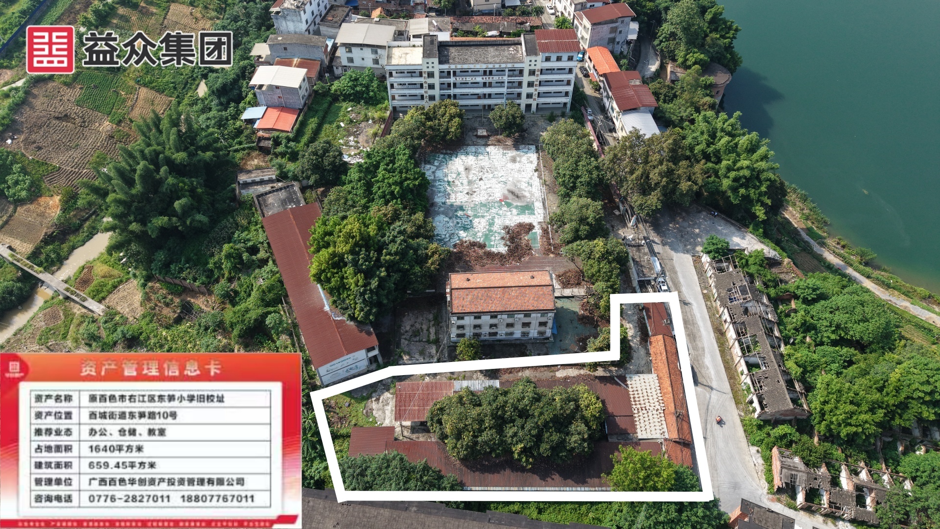 東筍小學(xué) 東筍小學(xué)