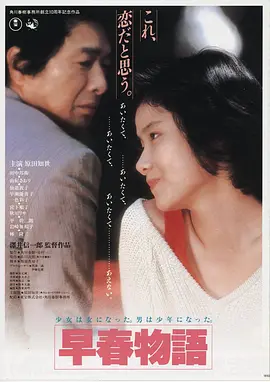 本能电影在线观看 高清海报